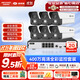 ?？低暎℉IKVISION）皓視通攝像頭套裝監控家用室外高清6路400萬(wàn)監控器商用戶(hù)外全彩夜視手機遠程帶4T硬盤(pán)IPC24V2-LA
