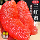 京地達福建柚子三紅蜜柚禮盒 凈重4斤單果900g+紅心柚子源頭直發(fā)包郵