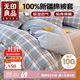無印良品A類100%純棉被套1.5米x2米單件 全棉床上用品被套單人 蘭格