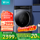 云米（VIOMI）洗衣機超薄大筒徑臻彩大屏12公斤大容量洗凈比1.11變頻滾筒家用全自動(dòng)洗烘一體洗衣機WD12FE-B6A 12kg重磅產(chǎn)品Super2Max