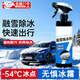 OSKV汽車(chē)融雪除冰劑除霜除雪劑車(chē)窗擋風(fēng)玻璃門(mén)除霜除雪防凍結冰神器 500ml/瓶