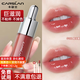 卡姿蘭（Carslan）柔潤唇部精華蜜鏡面唇釉唇彩口紅顯白保濕不易掉色情人節禮物女 豆沙減齡【G102蜜玫露】