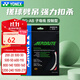 尤尼克斯（YONEX）進(jìn)口專(zhuān)業(yè)羽毛球線(xiàn)ab線(xiàn)羽毛球拍線(xiàn)專(zhuān)用線(xiàn)高彈耐打線(xiàn)網(wǎng)線(xiàn)bgab子母線(xiàn) 【bgab子母線(xiàn) 強力扣殺】白紅
