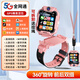 小天才酷蓋兒童電話(huà)手表5G全網(wǎng)通Z智能視頻通話(huà)定位防水中小學(xué)生兒童6-12歲 粉-雙攝可拆卸+微信抖音支付下載