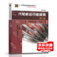 現貨速發(fā) 11-025 汽輪機運行值班員 第二版 職業(yè)技能鑒定指導書(shū) 電力行業(yè)職業(yè)技能鑒定指導中心