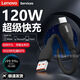 聯(lián)想120W液態(tài)超級快充適用華為mate40/50pro手機數據線(xiàn)6A車(chē)載線(xiàn) 酷炫黑【120W快充線(xiàn)】支持數顯MAX 1米1條裝【官方正品】全銅加粗丨不傷機
