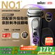 博朗9系巔峰版2.0整機德國進(jìn)口往復式電動(dòng)剃須刀刮胡刀送老公男朋友生日禮物 男