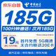 中國電信流量卡19元手機卡長(cháng)期套餐電話(huà)卡純上網(wǎng)5G星卡校園卡全國通用無(wú)憂(yōu)卡非無(wú)限