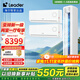 Leader【空調套裝】海爾空調智家出品組合套購3P柜機新一級變頻節能自清潔家用客廳臥室空調套裝 Leader3匹柜機+1.5匹掛機*2【二室一廳】