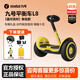 九號（Ninebot）L8蛋仔派對聯(lián)名款電動(dòng)平衡車(chē)兒童9號智能體感車(chē)6-12歲L6兒童腿控手扶兩輪平行車(chē) L8蛋仔派對聯(lián)名款