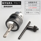 保聯(lián) 沖擊鉆轉換電動(dòng)扳手夾頭方柄 圓柄連接桿電錘轉換手電鉆夾頭配件 1.5-13鐵鉆夾頭+圓接桿