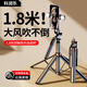 科潤樂(lè )【1.8米雙燈】自拍桿三腳架手機支架落地防抖自拍神器360度旋轉全自動(dòng)多功能云臺直播旅游視頻