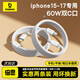 倍思蘋(píng)果17/16/15充電線(xiàn)雙頭type-c數據線(xiàn)PD60W快充線(xiàn)ctoc車(chē)載充電線(xiàn)5AiPhone17/16e/15手機2條裝