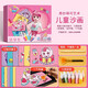 奇妙萌可藝術(shù)沙畫(huà)官方正版童書(shū) 兒童彩砂畫(huà)幼兒園手工diy制作刮畫(huà)涂鴉膠畫(huà)玩具 繪畫(huà)涂色益智玩具3到6歲男女孩禮物趣味兒童趣味藝術(shù)沙畫(huà) 