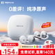 remax【2025最新款丨柏林之聲】藍牙耳機耳夾式金榜第1骨傳導概念榜前十運動(dòng)耳機不入耳降噪超長(cháng)續航