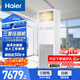 海爾（Haier）中央空調5匹變頻空調商用柜機380V 一級能效 KFRd-120LW/7YAF81 以舊換新 京配包4米安裝 國家補貼