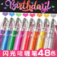 離草 48色彩色閃光啫喱筆 手賬專(zhuān)用熒光筆亮晶晶發(fā)光閃粉 兒童閃亮變色熒光流沙珠光繪畫(huà)辦公筆記涂鴉