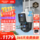 HIKVISION?？低?G攝像頭終身免流量12倍光學(xué)變焦 室外戶(hù)外監控器 雙400萬(wàn)像素全彩夜視AI人車(chē)形偵測