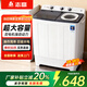 志高（CHIGO）半自動(dòng)洗衣機家用雙桶雙缸杠大容量半全自動(dòng)洗衣機雙筒波輪老式帶甩干脫水迷你小型出租房宿舍 28.5KG【洗20+脫8.5】強勁電機+藍光潔凈