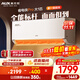 奧克斯（AUX）大1匹空調掛機 省電俠Pro 新一級能效家用 變頻冷暖兩用掛壁式防直吹智能 KFR-26GW/BpR3AES1(B1)