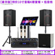 YTFY柏林之聲家庭KTV音響套裝全套家用點(diǎn)歌機專(zhuān)業(yè)卡拉ok機K歌音箱設備 【豪華版】特價(jià)10寸音箱K歌套餐+低音炮