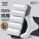 貓人（MiiOW）5雙男士襪子純棉男生厚襪子冬季男襪棉襪中長(cháng)筒襪商務(wù)襪防臭襪子