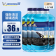 米其林（MICHELIN）汽車(chē)玻璃水防凍零下35℃去污雨刮水冬季大眾奧迪寶馬通用1.2L*4