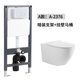 君豪壁掛式掛墻馬桶入墻掛式坐便器掛便暗裝水箱隱藏懸掛式墻排馬桶 對沖馬桶（圓）+高水箱+白色面板