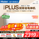 海爾（Haier）空調凈省電1.5匹/1匹新一級能效掛機內外自清潔快速冷暖變頻出租房家用臥室空調 1.5匹 一級能效 【凈省電Plus】雙排省電神機