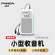 熊貓（PANDA）6203新款立體聲小型迷你收音機老人專(zhuān)用充電款fm調頻小廣播半導體老式袖珍老年人便攜式插卡隨身聽(tīng) 白色【含耳機】