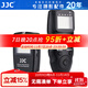 JJC 相機無(wú)線(xiàn)快門(mén)線(xiàn) 遙控器 適用于尼康Z8 Z9 D800 D810A D700 D500 D300 D5 D4 D850 D4S D3S D6配件 尼康B接口