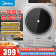 美的（Midea）電磁爐家用炒菜火鍋多功能一體2200W大功率節能電磁灶智能炫彩高強面板大線(xiàn)圈盤(pán)恒勻火加熱 MC-22MC01（23CM線(xiàn)圈盤(pán)）