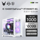 御龍者i5 12400F升13400F/14600KF/RTX5060/5060Ti/臺式組裝電腦主機家用游戲組裝機DIY整機全套設計渲染 豪華版 i5 13400F/RTX5060TI 單主機