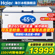 海爾（Haier）超低溫冰柜零下-65/-70°C細胞級冷凍保鮮冷柜 商用大容量冰柜 名貴海鮮冷凍柜帶鎖全銅管制冷冰柜 321升零下-65度超低溫+全銅管制冷 321L