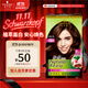 施華蔻（Schwarzkopf）怡然染發(fā)霜4.65巧克力金棕 染發(fā)劑植物染發(fā)膏自己染男女蓋白