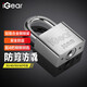 iGear掛鎖家用學(xué)校商鋪門(mén)鎖防水防銹門(mén)鎖工具鎖小防盜窗鎖四把鑰匙30mm