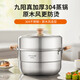 九陽(yáng)（Joyoung）蒸鍋304不銹鋼家用多功能電磁爐燃氣灶燉蒸煮一體原木蒸鍋26cm