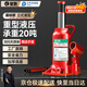 皇馳 立式液壓千斤頂 汽修工具 貨車(chē)大巴轎車(chē)用換輪胎起重工具20噸