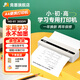 競墨2025年新款便攜式無(wú)墨熱敏打印機A4黑白家用宿舍辦公學(xué)生專(zhuān)用作業(yè)試卷錯題打印機藍牙無(wú)線(xiàn)連接手機 MO-01（象牙白-標準版203dpi） 官方標配送50張A4速干熱敏折疊紙