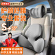 牧安寧汽車(chē)頭枕腰靠套裝車(chē)用頸椎枕車(chē)內座椅枕頭腰墊護腰護頸汽車(chē)用品