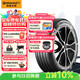 德國馬牌（Continental）汽車(chē)輪胎  235/55R19 105V XL FR UX7 適配奔馳GLC 奔馳GLC