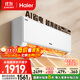 海爾（Haier）凈省電大1匹一級能效壁掛式臥室節能空調 自清潔防直吹掛機KFR-26GW/E1-1家電國家補貼20%以舊換新