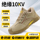 俊步（JUNBU）勞保鞋男士冬季棉鞋電工絕緣10KV防砸防刺工地工作安全鞋0225SM 42