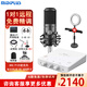 midiplus Routist R2 GEN II聲卡迷笛外置電腦手機OTG直播設備全套唱歌錄音抖音語(yǔ)音廳陪玩專(zhuān)用 R2聲卡+AKG P120+E-XD2