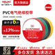 德力西電氣電工膠布絕緣防水膠帶 電工防觸電PVC電氣膠帶 10yd5個(gè)（5種色裝）