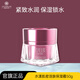 雅滋美特保濕霜護膚品抗皺緊致水漾肌密水乳面部修護套裝 水漾肌密活膚保濕霜