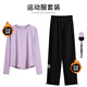 陶芙（taofu）加絨寬松運動(dòng)服女套裝冬季款跑步跳操長(cháng)袖健身服保暖速干瑜伽上衣 【加絨款】紫色長(cháng)袖兩件套（黑褲） L