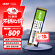宏碁（acer）1TB SSD固態(tài)硬盤(pán) M.2接口(NVMe協(xié)議) FA200系列 NVMe PCIe 4.0（7200MB/s讀速）