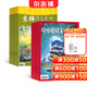 2026年一月起訂閱 意林作文素材雜志鋪組合自選 1年共24期  讀者/博物/英語街初中版/萬物 意林作文素材+中國國家地理 26年一月起訂