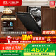 方太（FOTILE）新款洗碗機家用嵌入式全自動(dòng)三層大容量21套靈動(dòng)碗鍋籃3層獨立蒸汽消毒02-V16Max